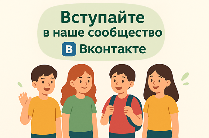 Актуальные предложения всегда можете найти в нашем сообществе в "В Контакте"
